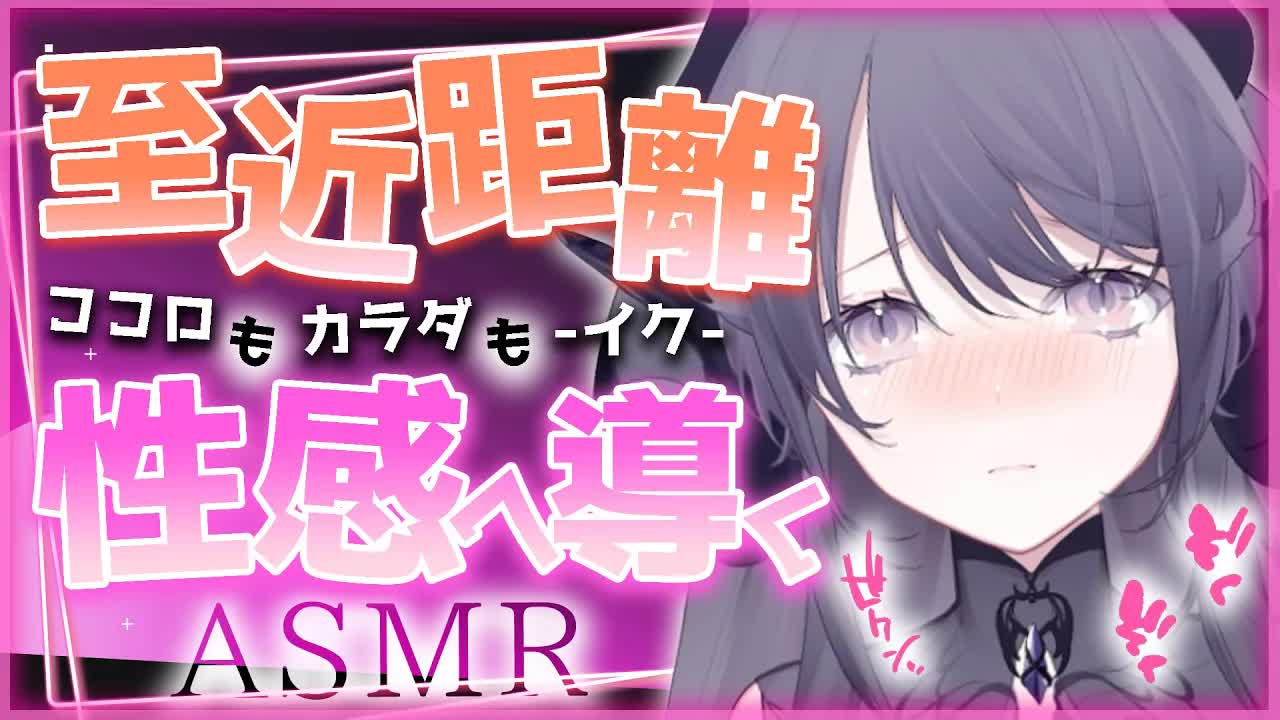 【耳舐めASMR】密着ねっとりエ〇チ🖤圧倒的テクニックで最後までガマンできない…🐉🖤_earlicking_舔耳朵_귀 핥기【Vtuber_AVtuber_龍空クロノ】-m0wrQqyd0HQ